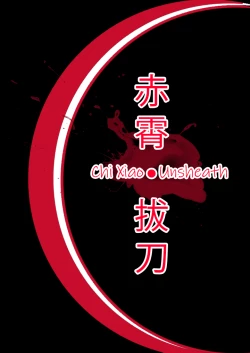 Page 23 of Intern-kun's notes 003. Chen