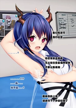 Page 9 of Intern-kun's notes 003. Chen