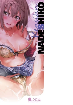 Page 199 of Kenshin Nadeshiko