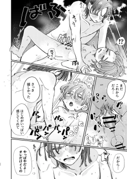 Page 24 of Kakkotsuke Shuuka-kun no Dekiai Fukuonsei