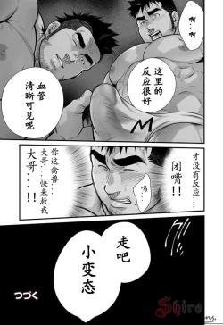 Page 9 of Douga Haishin 2