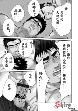 Page 10 of Douga Haishin ep.4