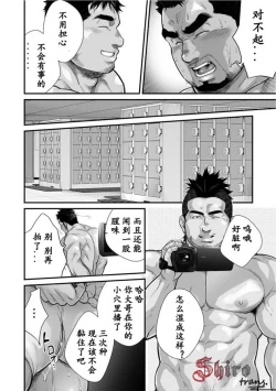 Page 3 of Douga Haishin ep.4