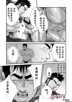 Page 8 of Douga Haishin ep.4