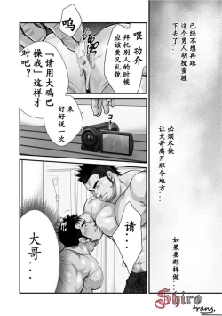 Page 9 of Douga Haishin ep.4