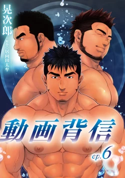 Page 1 of Douga Haishin 6