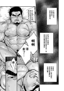 Page 4 of Douga Haishin 6