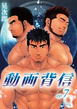 Page 1 of Douga Haishin ep.7