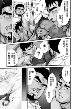 Page 4 of Douga Haishin ep.7