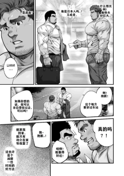 Page 2 of Douga Haishin ep.9