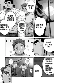 Page 6 of Douga Haishin ep.9