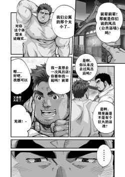 Page 7 of Douga Haishin ep.9