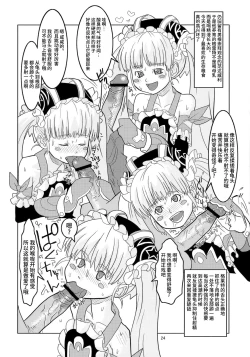 Page 23 of Eronica Gakushuuchou Soushuuhen