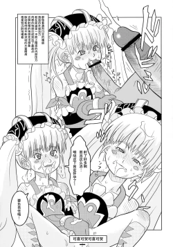 Page 26 of Eronica Gakushuuchou Soushuuhen