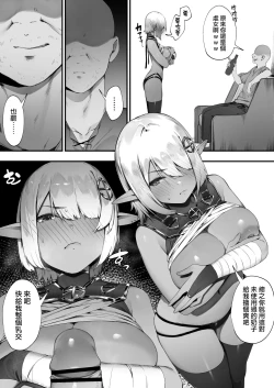 Page 18 of Dark Elf3 | 暗精靈和詛咒裝備1-3