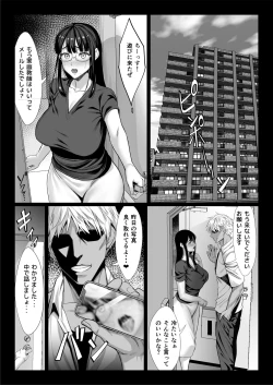 Page 21 of Jimi na Hitozuma ga Toshishita Chinpo de Mazo Ochi suru Hanashi