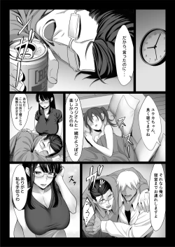 Page 4 of Jimi na Hitozuma ga Toshishita Chinpo de Mazo Ochi suru Hanashi