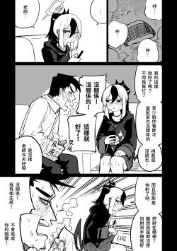 Page 1 of 去見老師去了