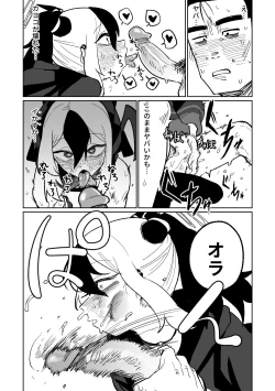 Page 20 of 去見老師去了