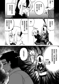 Page 2 of 去見老師去了