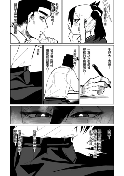 Page 3 of 去見老師去了
