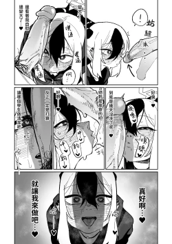 Page 8 of 去見老師去了