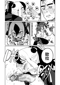 Page 9 of 去見老師去了