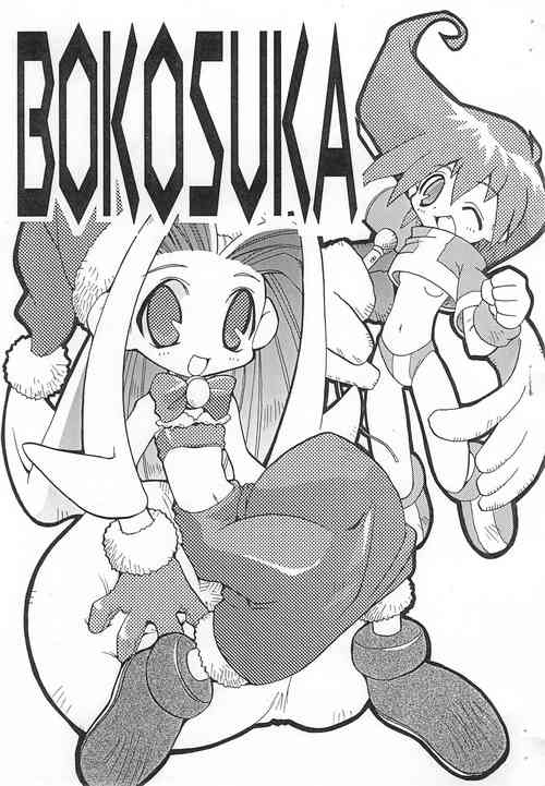 Download BOKOSUKA