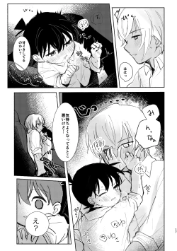 Page 16 of Cat night