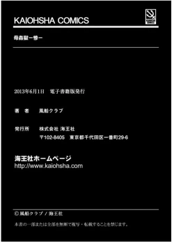 Page 195 of Haha Kangoku