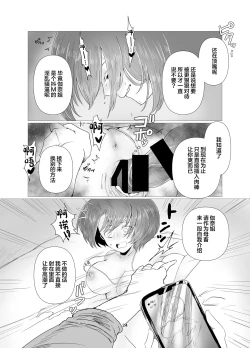 Page 25 of Tennen Hitozuma NTR Choukyou