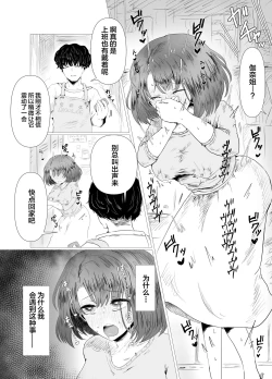 Page 2 of Tennen Hitozuma NTR Choukyou