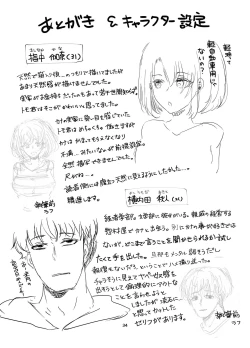 Page 35 of Tennen Hitozuma NTR Choukyou