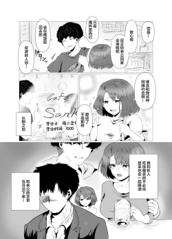 Page 6 of Tennen Hitozuma NTR Choukyou