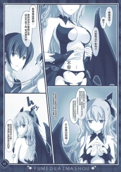 Page 17 of Kanojo no Yume ga Souteigai Sugita Ken