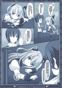 Page 8 of Kanojo no Yume ga Souteigai Sugita Ken