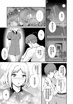 Page 22 of Chika 30m no Mitsugetsu o... 2 ch.1