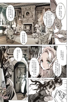 Page 17 of Beatrice Brothel