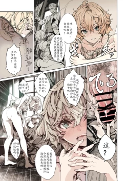 Page 37 of Beatrice Brothel