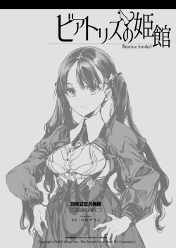 Page 58 of Beatrice Brothel