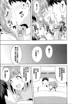 Page 41 of Yayoi to Issho 2