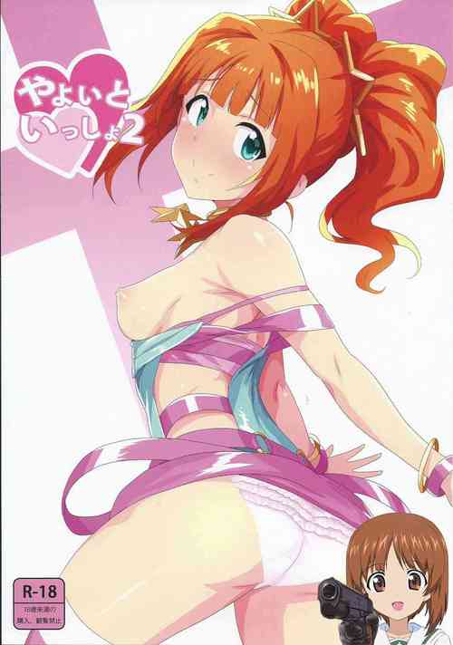Download Yayoi to Issho 2