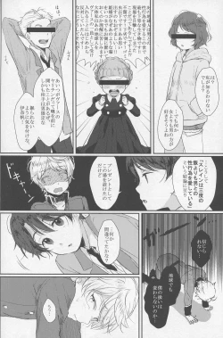 Page 12 of Yuukou Jouyaku - Let Friendship Be Done, Though The Heavens Fall