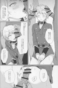 Page 14 of Yuukou Jouyaku - Let Friendship Be Done, Though The Heavens Fall