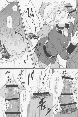 Page 15 of Yuukou Jouyaku - Let Friendship Be Done, Though The Heavens Fall