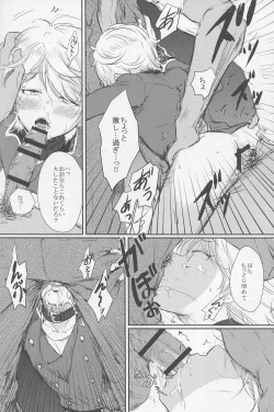 Page 16 of Yuukou Jouyaku - Let Friendship Be Done, Though The Heavens Fall