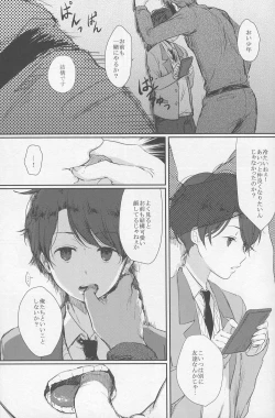 Page 17 of Yuukou Jouyaku - Let Friendship Be Done, Though The Heavens Fall