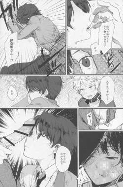 Page 18 of Yuukou Jouyaku - Let Friendship Be Done, Though The Heavens Fall