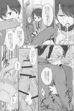 Page 21 of Yuukou Jouyaku - Let Friendship Be Done, Though The Heavens Fall