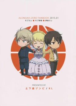 Page 2 of Yuukou Jouyaku - Let Friendship Be Done, Though The Heavens Fall